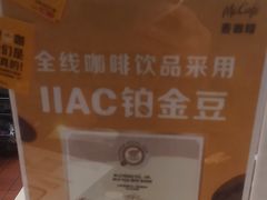 -麦当劳(农光里店)