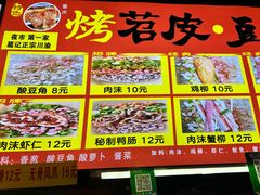 -大学城夜市