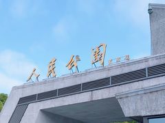 -人民广场