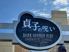 -日本环球影城