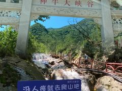 -神牛大峡谷