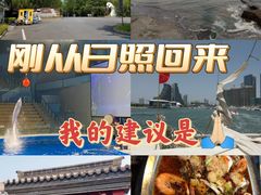 -渡海小渔村.老辈日照菜