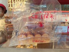 -汪保来(杭州解放路店)