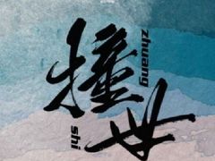 -幺不倒重庆小面(大梁店)