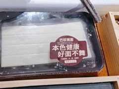 -巴奴毛肚火锅(相州店)