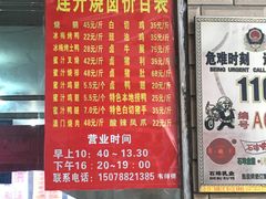 门面-南宁市连升风味小吃店