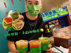 -小柠快跑·手打柠檬茶(万松园店)