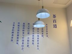大堂-茶百道(南坪万达一号门店)