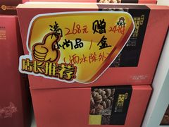 -桂发祥·直营(万德庄大街店)