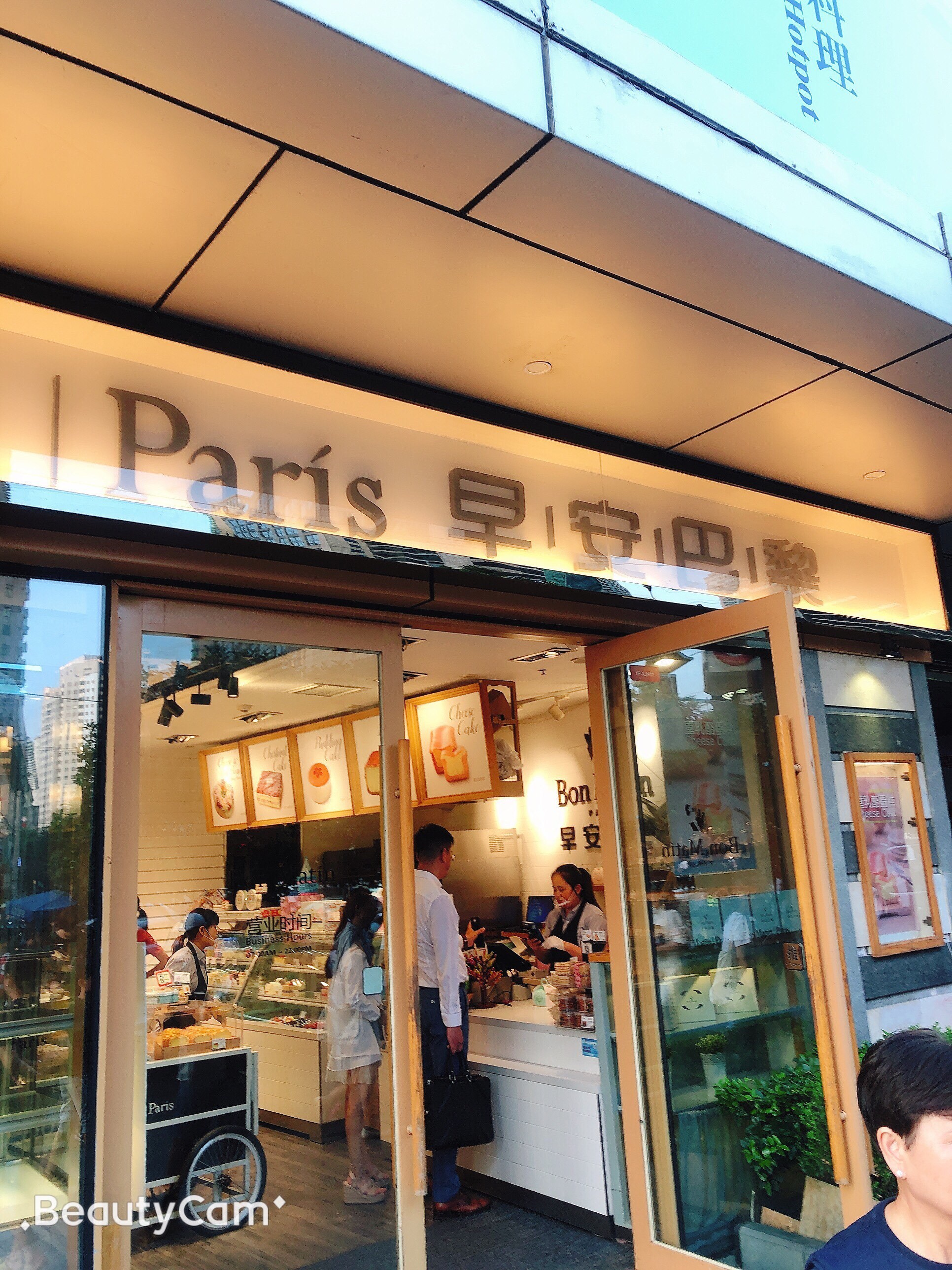 早安巴黎的甜点一直口味在线