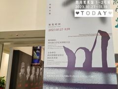 -四川美术馆