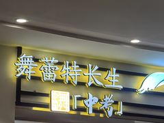 -舞蕾舞蹈(特长生校区)