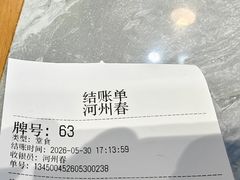 -河州春清真西北特色美食(虎踞路店)