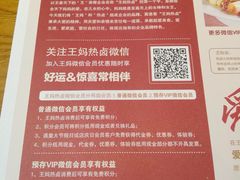 -王妈热卤·川味馆(海昌店)