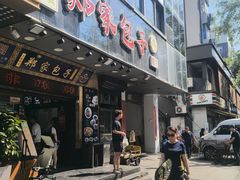 -郑家包子牛肉拉面(尚勤路店)