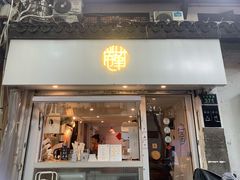 门面-倦勤咖啡(中山南路店)