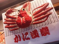 -蟹道乐(道顿堀本店)