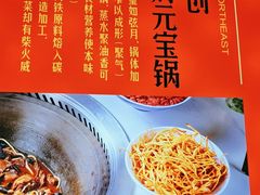 -遇东北林区铁锅炖(南开店)