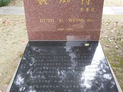 -宋庆龄陵园