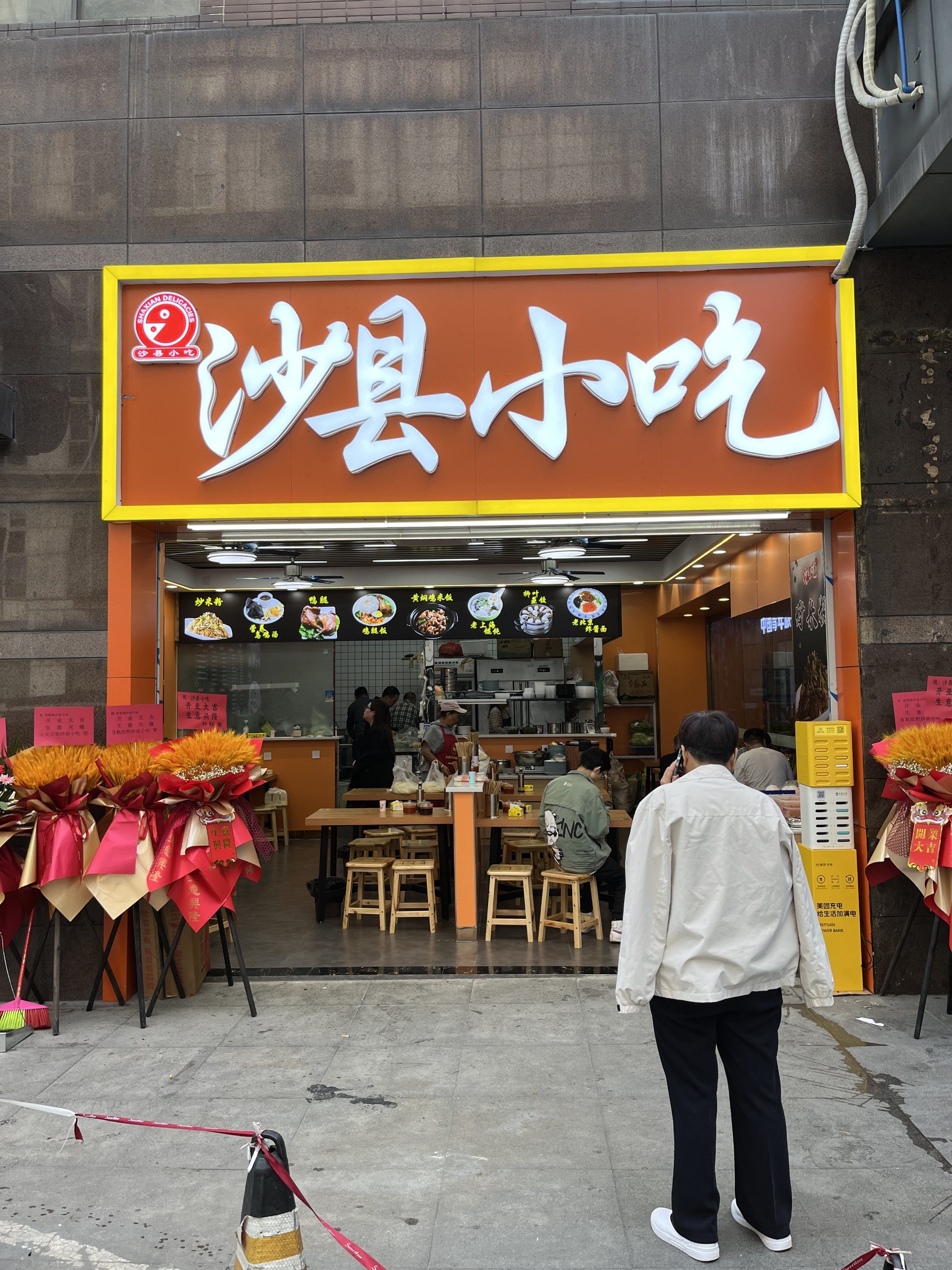 春熙路唯一的一家沙县小吃