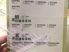 菜单-大葱柠檬茶scallionlemontea(中山八路富力店)