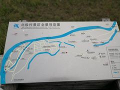 -北极村旅游风景区