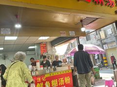 -汪记鲜鱼糊汤粉(沈阳路总店)