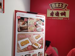-老通城豆皮大王(吉庆街店)