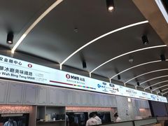 -敏华冰厅(平安金融中心店)