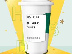 -星巴克臻选(武汉经开永旺梦乐城店)