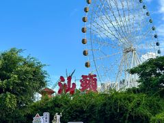 -汕头星城湾欢乐世界