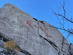 -崂山仰口游览区