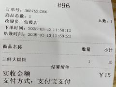 -珊珊小笼馆(仙霞路店)