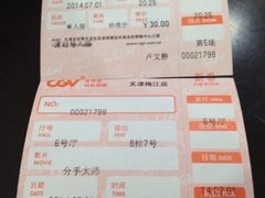 iphone_upload_pic-CGV影城(梅江ScreenX店)