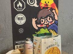 -王歘歘·chuǎ火锅(五道营店)