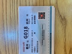 -佬巨化·衢州麻辣烫(运河上街店)