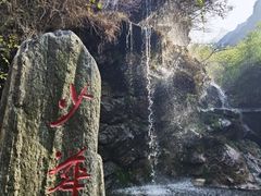 -少华山国家森林公园