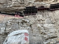 -悬空寺