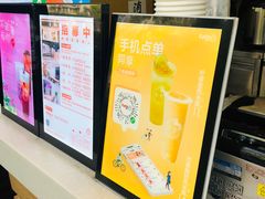 -CoCo都可(骆家庄新店)