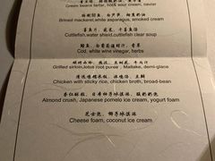 菜单-三嚥阁 La Villa Restaurant