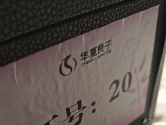 -华夏良子·足道SPA艾灸(金皇大厦店)