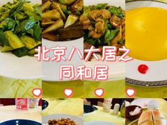 -同和居(月坛店)