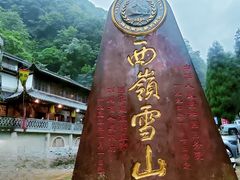 -西岭雪山大飞水景区