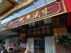 -阿一鲍鱼·20年匠心传承(天河北旗舰店)