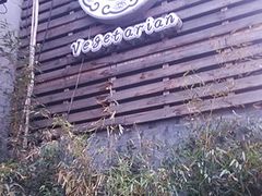 -福慧慈缘素食餐厅(王府井店)