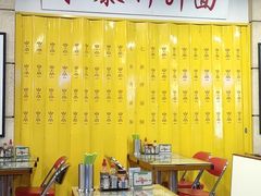 大堂-七爷清汤腩·港式餐厅(金狮广场店)