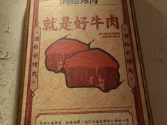-酒拾烤肉(九方店)