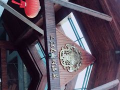 -三江森林温泉度假区