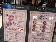 -B&C黄油与面包·THE GARDEN BAKERY概念店(世纪汇店)