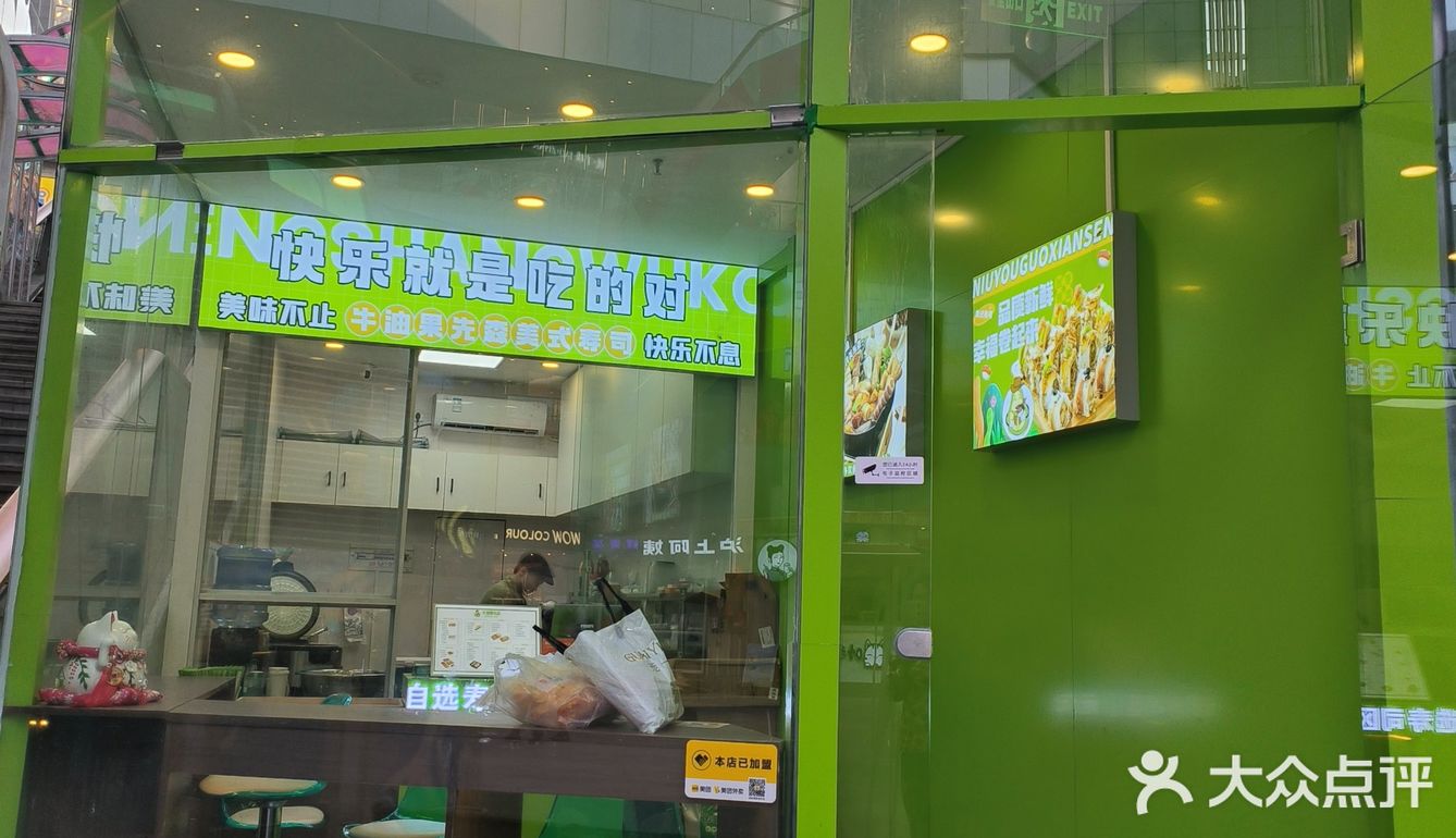 卷起来的寿司美味～